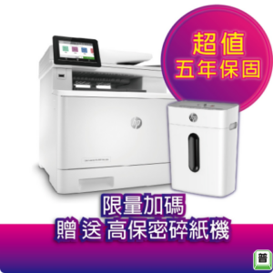 《五年保+送T1碎紙機》HP LaserJet Pro MFP M479dw 無線雙面彩雷事務機(無傳真)中古筆電