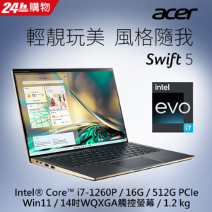 ACER Swift 5 SF514-56T-71J2 綠(i7-1260P/16G/512G PCIe/W11/WQXGA_T/14)中古筆電