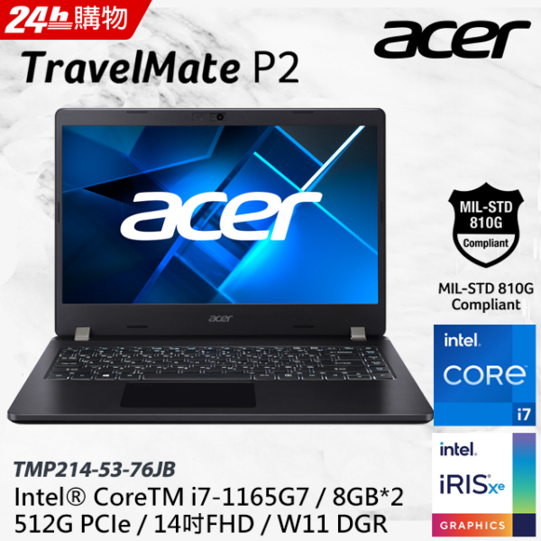 ACER TravelMate TMP214-53-76JB(i7-1165G7/8GB/512GB PCIe/W11DGR/FHD/14)中古筆電