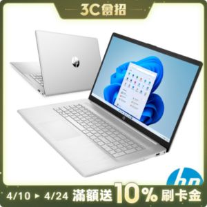 HP 超品 17吋輕薄筆電-星河銀(i5-1235U/8G/512G SSD/Win11)中古筆電