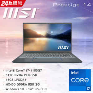 MSI微星 Prestige 14 A11SB-637TW(i7-1185G7/16G/MX450-2G/512G SSD/Win10/FHD/14)中古筆電