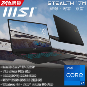 MSI微星 Stealth 17M A12UE-045TW(i7-1280P/16G/RTX3060-6G/1T SSD/W11/FHD/144Hz/17.3)筆電中古筆電