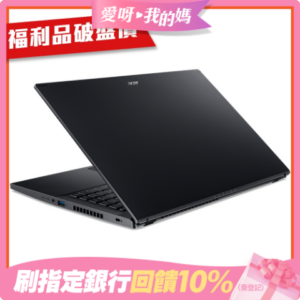 (福利品)Acer 宏碁 Aspire A715-51G-52UH 15.6吋電競筆電(i5-1240P/8GB/512GB/GTX1650/Win11/Aspire 7)中古筆電