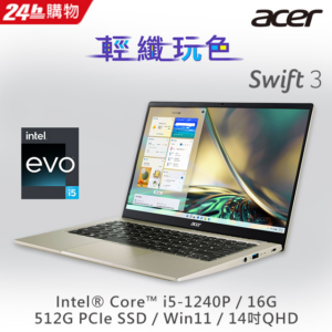 ACER Swift3 SF314-512-50DB 金(i5-1240P/16G/512G PCIe/W11/QHD/14)中古筆電