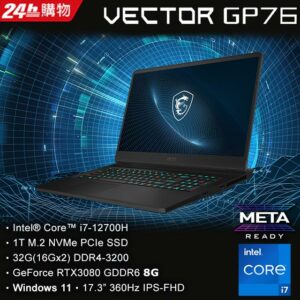 MSI微星 Vector GP76 12UH-040TW(i7-12700H/32G/RTX3080-8G/1T SSD/W11/FHD/360Hz/17.3)中古筆電