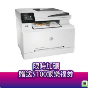 《官網登錄送$1500禮券+加送$100》HP Color LaserJet Pro MFP M283fdw 無線雙面觸控彩色雷射傳真複合機(7KW75A)中古筆電