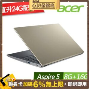 ACER 宏碁 A515-57-56MZ 15.6吋效能筆電 (i5-1235U/8G+16G/512G PCIe SSD/Win11/特仕版)中古筆電