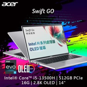 ACER Swift GO SFG14-71-54EW 銀(i5-13500H/16G/512G PCIe/W11/2.8K OLED/14)中古筆電