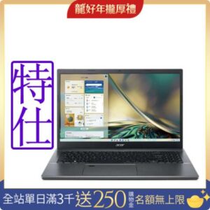 Acer 宏碁 Aspire 5 A515-57-52NZ 15.6吋特仕筆電 (i5-1235U/8G+8G/512G+2T/win 11)中古筆電