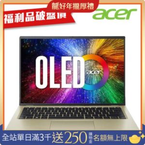(福利品)Acer 宏碁 Swift 3 SF314-71-54UR 14吋OLED輕薄筆電(i5-12500H/16GB/512GB/Win11/金)｜EVO認證中古筆電