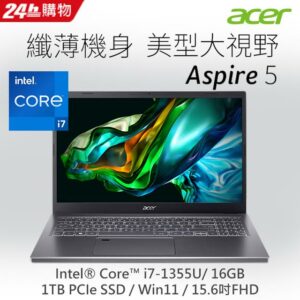 ACER Aspire 5 A515-58M-72GV  灰(i7-1355U/16G/1TB PCIe/W11/FHD/IPS/15.6)中古筆電