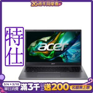 Acer 宏碁 Aspire 5 A515-58P-59R3 15.6吋特仕筆電 (i5-1335U/16G/128G UFS+512G SSD/Win11)中古筆電