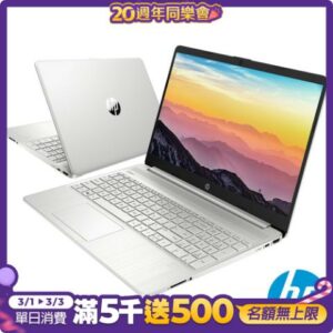 HP超品 15吋效能筆電(i5-1235U/8G/512G PCIe SSD/Win11/星河銀)中古筆電
