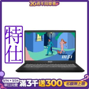 MSI 微星 Modern 15 H B13M-012TW 15吋效能特仕筆電 (i5-13420H/8G+8G/1T/Win11)中古筆電