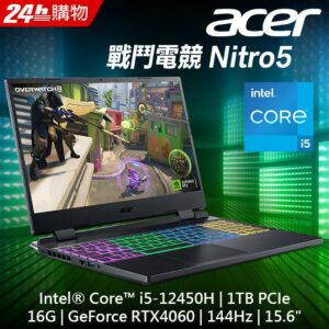 【羅技M720滑鼠組】ACER Nitro5 AN515-58-52GX 黑(i5-12450H/16G/RTX4060/1TB PCIe/W11/FHD/15.6)中古筆電