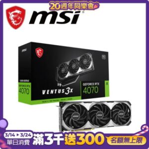 微星 RTX 4070 VENTUS 3X E 12G OC 顯示卡中古筆電