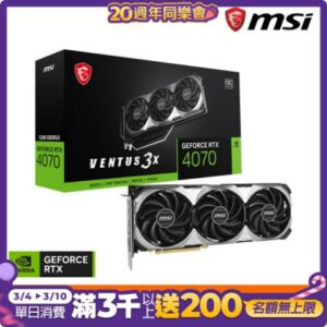 微星MSI RTX 4070 12G VENTUS 3X E OC 顯示卡中古筆電