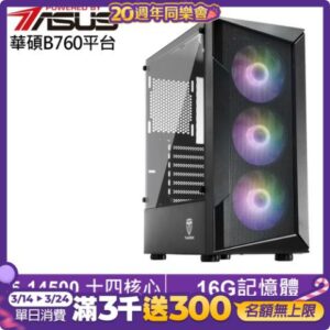 華碩B760平台[蒼翼男爵]i5-14500/GTX 1650/16G/1TB_SSD中古筆電