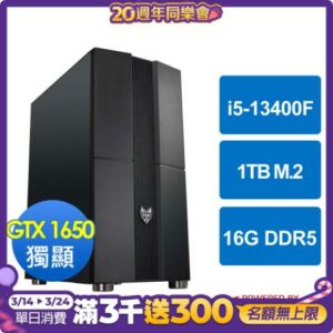 華碩B760平台[闇火鬥士]i5-13400F/16G/GTX 1650/1TB_M2中古筆電