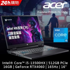 ACER Predator PHN16-71-56ZU黑(i5-13500HX/16G/RTX4060/512GB/W11/WUXGA/165Hz/16)中古筆電